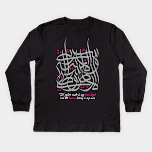 My Homeland - Khalil Gibran Quote Arabic Hand Lettering Calligraphy Kids Long Sleeve T-Shirt